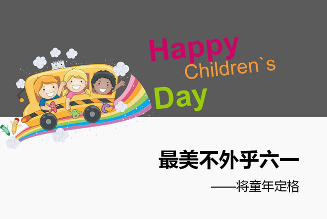 Happy Children`s DayͯڿPPTģ