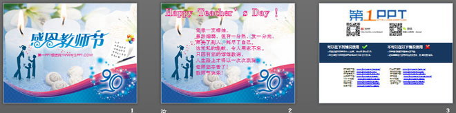 Happy Teachers DayʦڿPPTģ