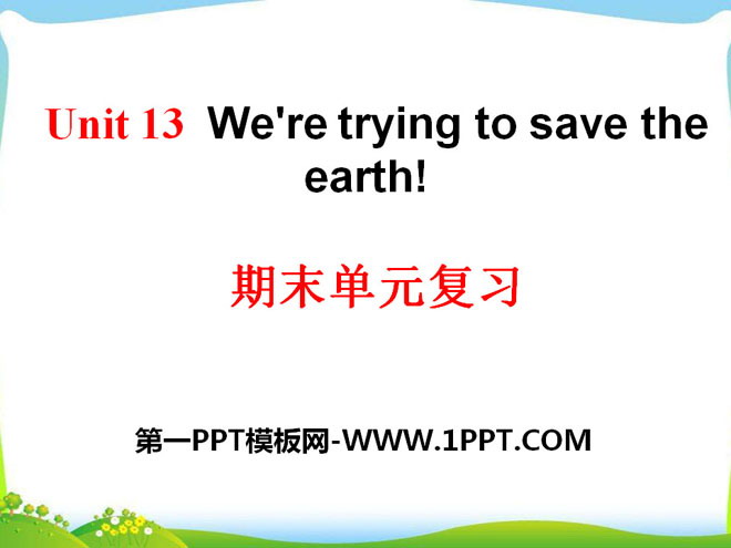We\re trying to save the earth!PPTμ12